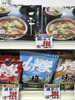「本日のおすすめ！釧路スーパーヒロセ」