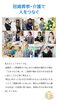 冠婚葬祭の備えをご提案する仕事「【117 明石支所】さんで 冠婚葬祭プランアドバイザー（正社員）募集！明石市樽屋町」