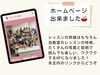「つくば市 習い事 ピアノ教室｜たくさん遊んで、楽しく身につける！未就学児のレッスン」