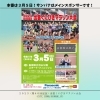 「【出雲くにびきマラソンへの道①】YouTube公開中★」