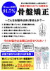 多くの患者様に喜ばれている整体法です(^^)「腰痛改善、産後の骨盤矯正が今だけ超特価！【宮崎市/整体/骨盤矯正】」