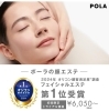 2024年　第1位受賞「ポーラの顔エステ✨　一人では、たどりつけない肌がある✨」