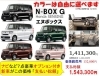 ホンダｎｂｏｘ ｇ エヌボックスの新車が安い 値引は２５万円相当の ナビ Etc コーティング 希望ナンバー マット バイザー オイル交換 点検 が標準装備 無料 で付いています 香川県 高松市 三木町 さぬき市 グー カーセンサー グー 有限会社 熊野