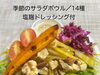 「7月26日（土曜）本日元気にオープンします🍙 ❣️ 野菜ソムリエ心晴さんのサラダボールあります‼️【福島と青森の美味しい食材を使ったおにぎり屋にこまる】」