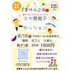 「夏休み特別イベント！りあんでマヤ暦親子セッションをします⭐️」