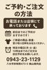 お知らせ「11月の営業予定」