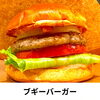和牛A5ランクのハンバーガー