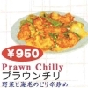 ブラウンチリ