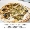 「今年のお中元は“舞鶴の味”を！【第三弾】「Pizzeria SLOW」石窯焼きナポリピザセット🍕」