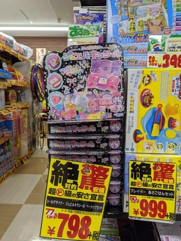 ジュエルキラシールは女の子に大人気 激安販売中 Megaドン キホーテ西条玉津店のニュース まいぷれ 西条市