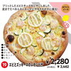 エビとズッキーニのレモンピザ
