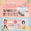 イベント開催します「今日もつぶやきます。」