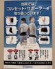 あなたに合わせてアドバイスします「サポーターやコルセット、使わずに眠っていませんか？」