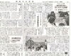 シオン幼稚園 アルトゥルさん迎え異文化体験「【舞鶴市民新聞・発行案内】  11/5（火）第3363号」