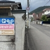 目印②