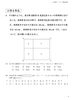 小学5年生「Σ 全国統一小学生テスト抜粋 Σ　★英会話と体操のコラボ教室（堀切、お花茶屋、綾瀬、亀有、小菅）」