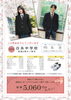 「白糸中学校へご入学される皆様🌸」