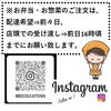 お得な情報はInstagramで!「企業様・個人様向け お弁当・お惣菜の配達承ります」