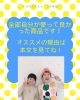コタ　予約キャンペーン　コタオススメ商品「コタ　予約キャンペーン　コタオススメ商品　ママ美容師オススメ　伊丹美容室　宝塚美容室」