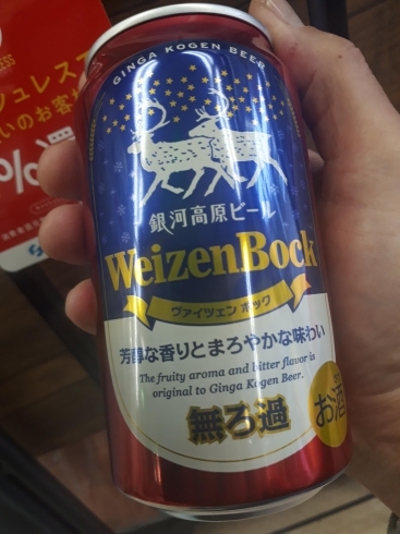 「☆☆☆去年も　大好評でしたょ。☆☆☆　銀河高原ビール 　ヴァイツェンボック　～芳醇な香りとまろやかな味わい～　2019　入荷致しました。☆☆☆」