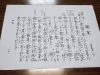 練習用の鶴亀の謡本。能の独特のルールが垣間見れます「【編集部ニュース】『能 杉浦 伏見教室』の能（謡＆仕舞）体験記♪」