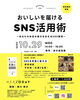 「【10/22・10/29】西条市食の創造館　10月セミナーのお知らせ」