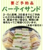 お得なテイクアウト！ボリューム満点パーティーサンド「５月カレンダーとお知らせ」