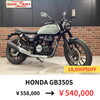 「SUMMER SALE! GB350、VTR250、マグザムなど」