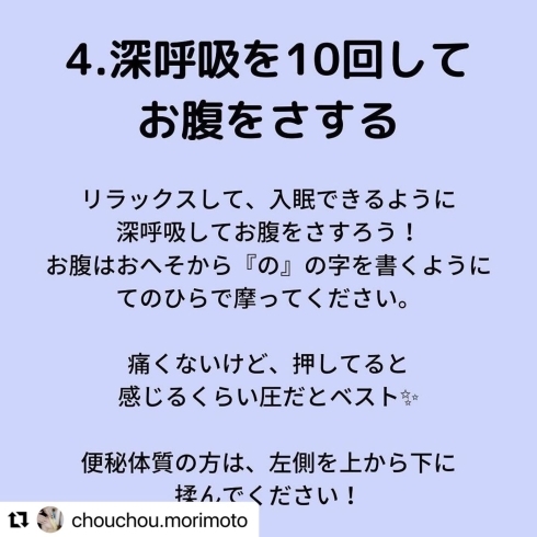 「腸活情報「朝のどっさり便の為に」」