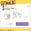 「ホットペッパービューティー掲載中！」