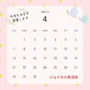 「４月の営業日のお知らせです」