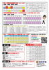 夏期講習詳細 本部校・与進校・笠井校・芝本校「2023夏期講習！【小学生・中学生を対象にした学習塾　集団授業と個別指導で高校受験対策も】」