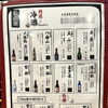 日本酒