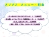 メソナJ メニュー「⭐️ついに長崎県初導入！！《メソナJ》⭐️　痛み、ダウンタイム全くなし❗️施術直後に確かな効果を実感🎵  2023年12月まで導入キャンペーンを行います‼️　佐世保　佐々」