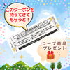 桜づつみコープさんのクーポン持参でプレゼント🎁「✨家族葬ラビュー三島北 オープン２周年記念キャンペーンあと一日！✨」
