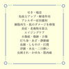 たくさんありますねー「二日酔いに！ヘリクリサム」