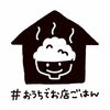 「ゴールデンウィーク営業！」