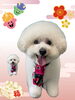 「Dog salon mofu mofu　余市町」