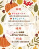 日程はこちら★「10月の色あそび会【ColoR Terrace色彩知育kashiko教室　野口絵理】」