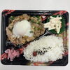 豚照り温玉のせ弁当 ¥600+税「土曜日はお弁当で息抜きしましょう！一之江のおけいち弁当へ是非お越しください✨」