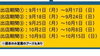 「9/18(月・祝)、22(金)〜24(日)は北運河ナイトマーケット-yummy市-へ☆」