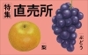 旬の食材を求めて 直売所探訪 まいぷれ 黒部 入善 朝日