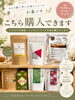 厳選したノンカフェインのお茶「6月こそ温活のはじめどき＊よもぎ蒸しと国産ノンカフェイン茶でほっとひと息」