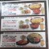 セットメニュー（2）