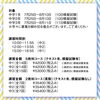 講習会費用の詳細です(^^)「夏期講習のお知らせ【若手町の個別指導の学習塾です(^^)】」