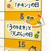 「🍁天ぷらの日【信州・下諏訪町の老舗川魚専門店】」