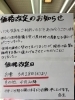 価格改定のお知らせ「お花見やお集まりごとにお寿司はいかがですか🌸〜価格改定のお知らせ〜」