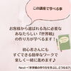 「ハンドメイド販売に大切な 魅せ方（ブランディング）が学べる講座」