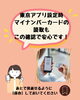 マイナンバーカード読み取り東京アプリ「スマホの「NFC設定」ってなに？マイナンバーカードの読み取りにも必須！」