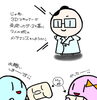 「すいくんみん子ちゃんシリーズ（合わない枕を使うとどうなるの？）」